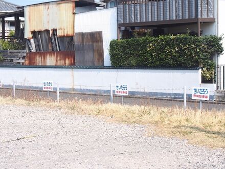民宿せいたろう 写真