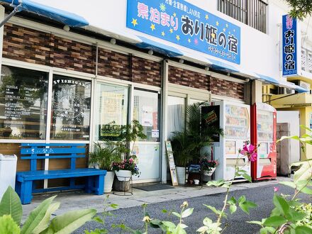 石垣島の素泊まり おり姫の宿 ＜石垣島＞ 写真