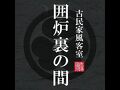 美術館のような宿 旅館 大和屋 写真