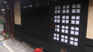 京の宿　遺芳庵