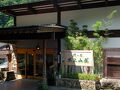 谷川温泉　檜の宿　水上山荘 写真