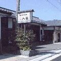 佐和田温泉　旅館入海　＜佐渡島＞ 写真