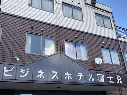 ビジネスホテル富士見 写真