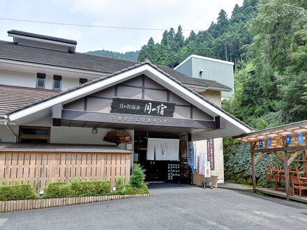 月ヶ谷温泉　月の宿 写真