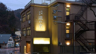 向瀧別館 瀧の音