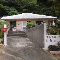古民家宿 三島やー 写真
