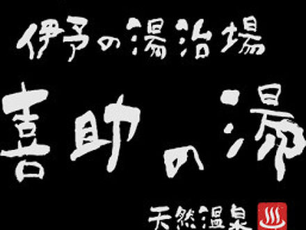 ターミナルホテル松山 写真