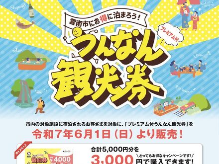 国民宿舎 清嵐荘 写真