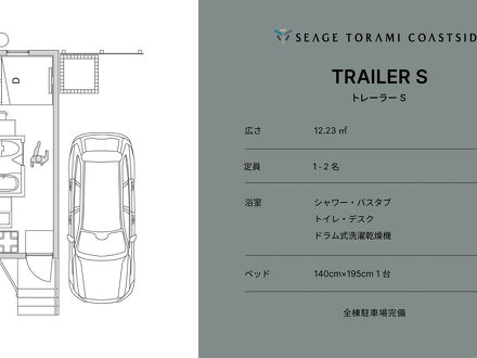 セルジュ トラミ コーストサイド 写真