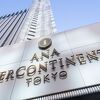 ANAインターコンチネンタルホテル東京