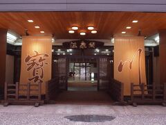宝川温泉・湯ノ小屋温泉のホテル