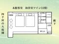 村杉温泉 風雅の宿 長生館 写真
