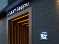 J-STAY Beppu 藍（indigo） 写真