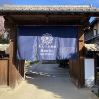 蔵MPING HOTEL 蔵籠りの宿 写真