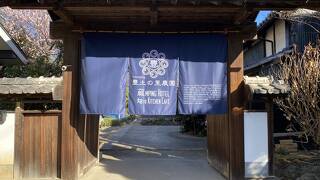 蔵MPING HOTEL 蔵籠りの宿