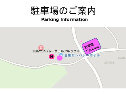 白馬サンバレーホテル 写真