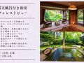 空の庭プチホテル 写真