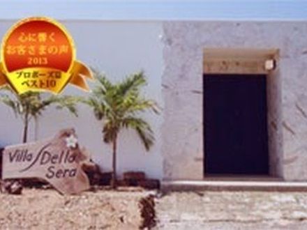 villa della seraの宿泊予約なら フォートラベル の格安料金比較 美ら海 本部 今帰仁 villa della seraの宿泊予約なら フォートラベル の格安料金比較 美ら海 本部 今帰仁