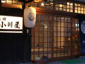 旅館 小川屋 写真