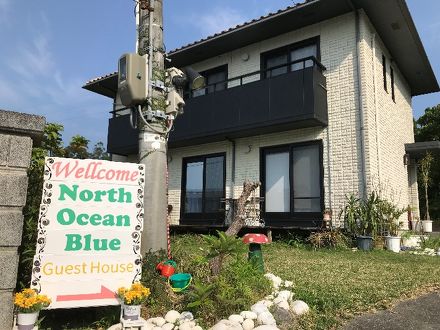 SURF & SUPの宿 North Ocean Blue 写真