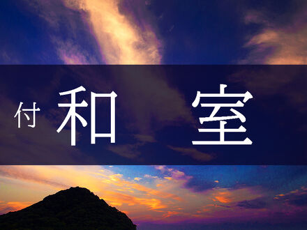 海が奏でる癒しの宿 リゾートホテル美萩 写真