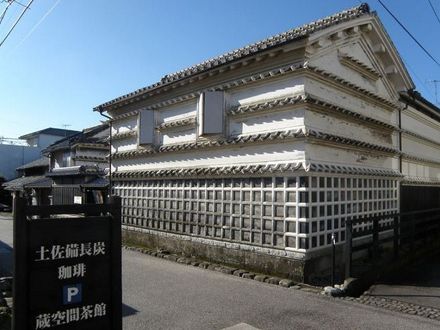 古民家の宿 蔵空間蔵宿 写真