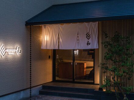 BEPPU 和 -Nagomi- 写真