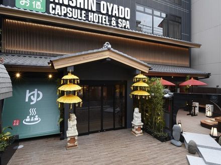 豪華カプセルホテル 安心お宿プレミア 京都四条烏丸店 写真