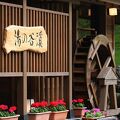 志賀高原 白い温泉 渓谷の湯 写真