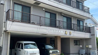 民宿 喜楽