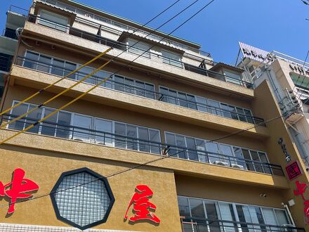 ゆわいの宿 中屋 写真