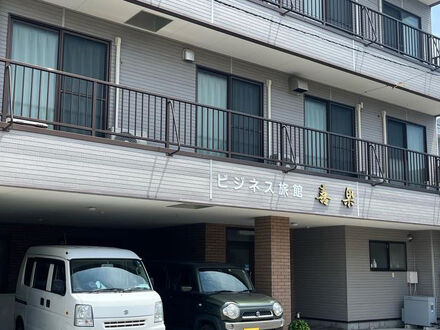 民宿 喜楽 写真