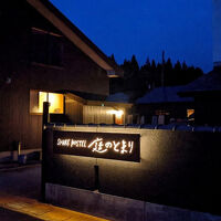 SHARE HOSTEL 庭のとまり 写真