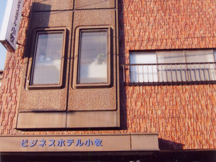 ビジネスホテル小牧　＜宮崎県＞ 写真
