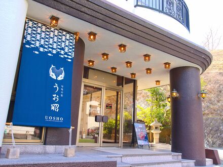いわき湯本温泉　魚々彩々　旬味の宿　うお昭 写真