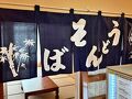 尾瀬戸倉温泉　旅の宿山びこ 写真