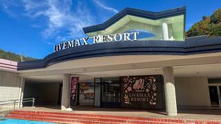 リブマックスリゾート飛騨高山~臥龍の郷~