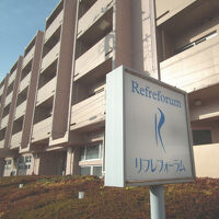 リフレフォーラム 写真