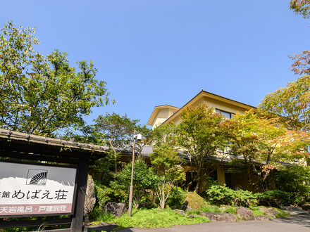 由布院温泉 旅館 めばえ荘 写真