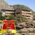 シーサイドペンションサンポアルの宿泊予約なら フォートラベル の格安料金比較 鴨川 シーサイドペンションサンポアルの宿泊予約なら フォートラベル の格安料金比較 鴨川