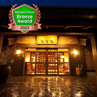 由布院温泉 柚富の郷 彩岳館 写真