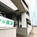 ホテル奥源 写真