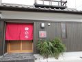 宿家 東浅草離宮 写真