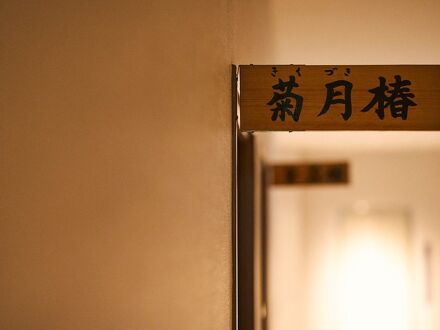 浅虫温泉 椿館 写真