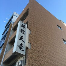 写真：楽天トラベル