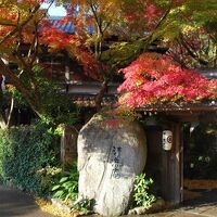 秋月温泉　料亭旅館　清流庵 写真