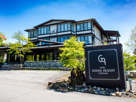 ホテルグランリゾート蓼科 写真