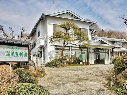 奥飯山温泉 旅館 美登利園 写真