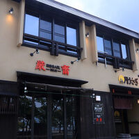 お宿　月うさぎ 写真