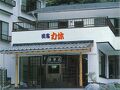 民宿　力休 写真